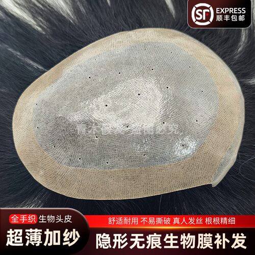 超薄加纱生物头皮自然隐形补发片