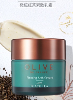 屈臣氏新款橄榄红茶凝时乳霜50G 补水保湿紧致弹润细腻抗初老面霜