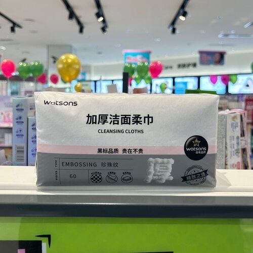 屈臣氏加厚珍珠纹面巾柔巾60抽取洗脸一次性加厚干湿两用