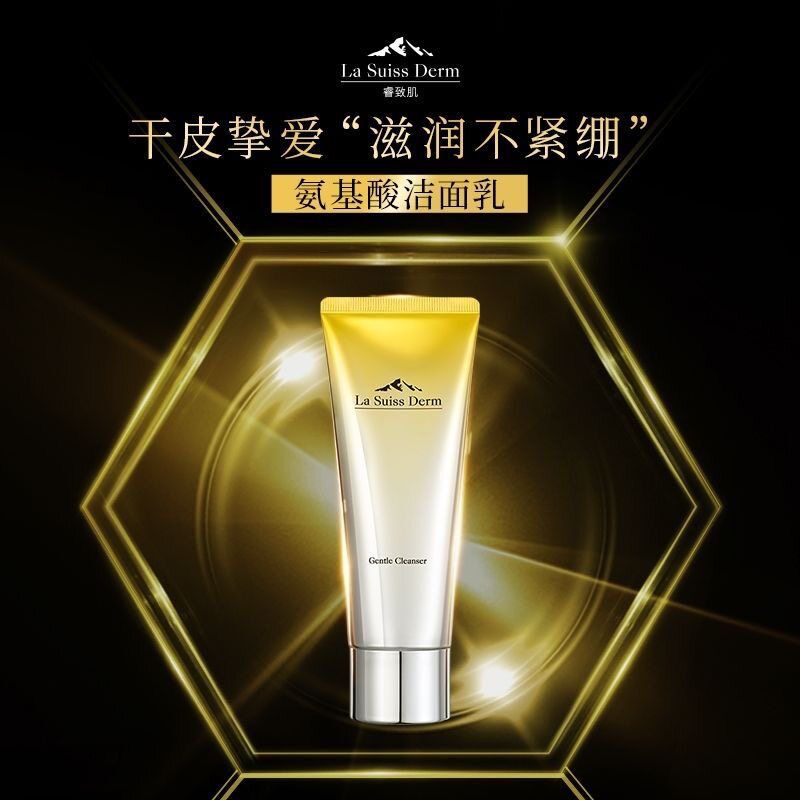 Watsons/屈臣氏睿致肌