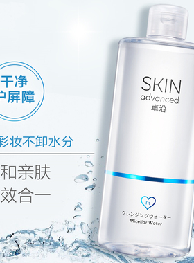 屈臣氏卓沿白金卸妆水500ml