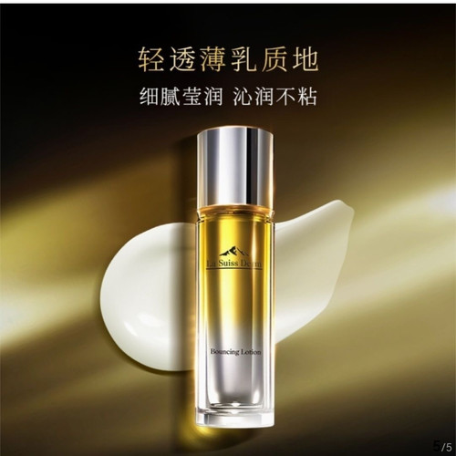 睿致肌肌源塑颜弹嫩乳液