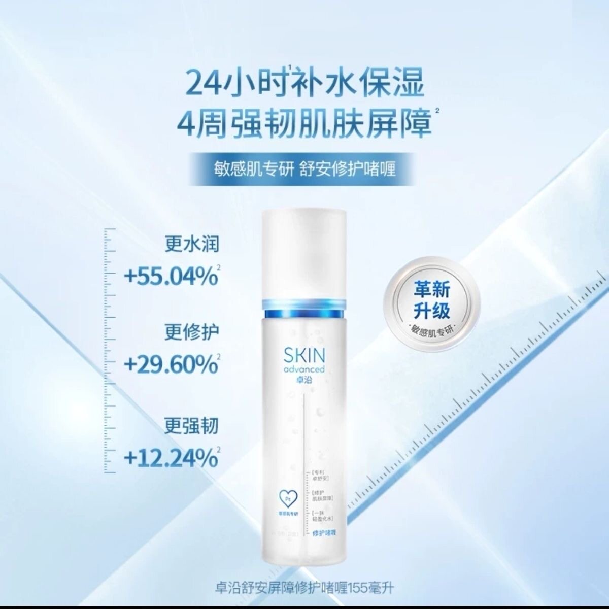 屈臣氏卓沿白金舒润爽肤啫喱
