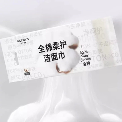 屈臣氏牌全棉柔护一次性纯棉洁面巾75片擦脸巾抽取式