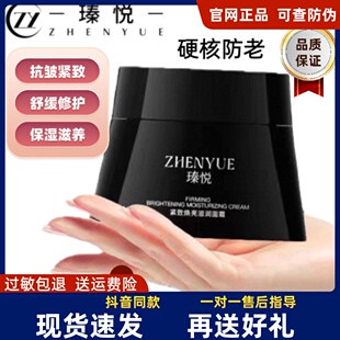 瑧悦紧致焕亮滋润面霜黑绷带728大黑罐抗皱修复保湿紧致滋养正品