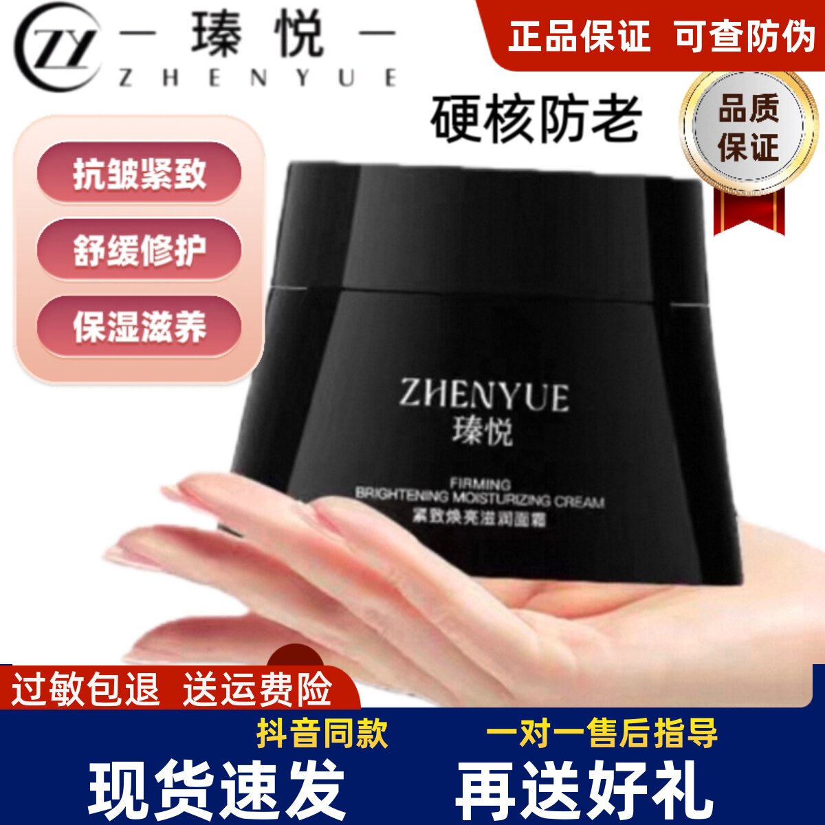 瑧悦紧致焕亮滋润面霜黑绷带728大黑罐抗皱修复保湿紧致滋养正品