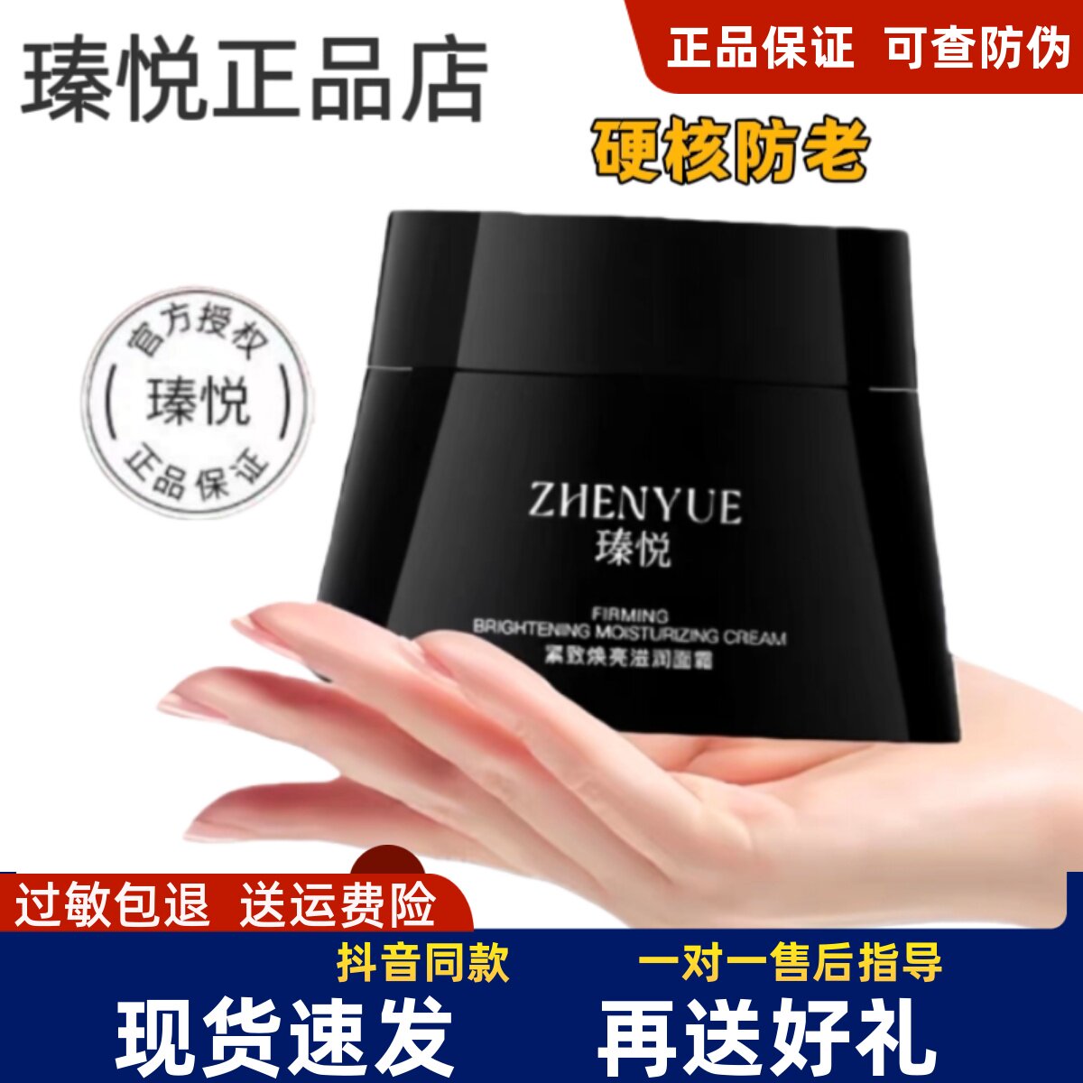 正品瑧悦黑绷带面霜紧致焕亮滋润抗皱紧致保湿滋润修护面霜50g/瓶