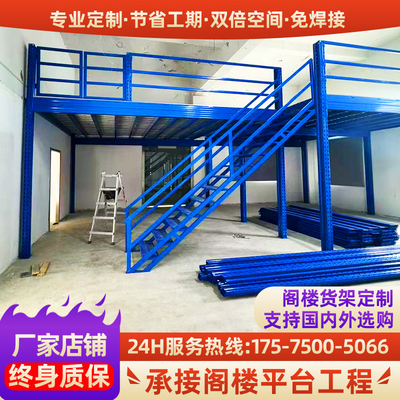 免焊接阁楼平台免费上门测量安装