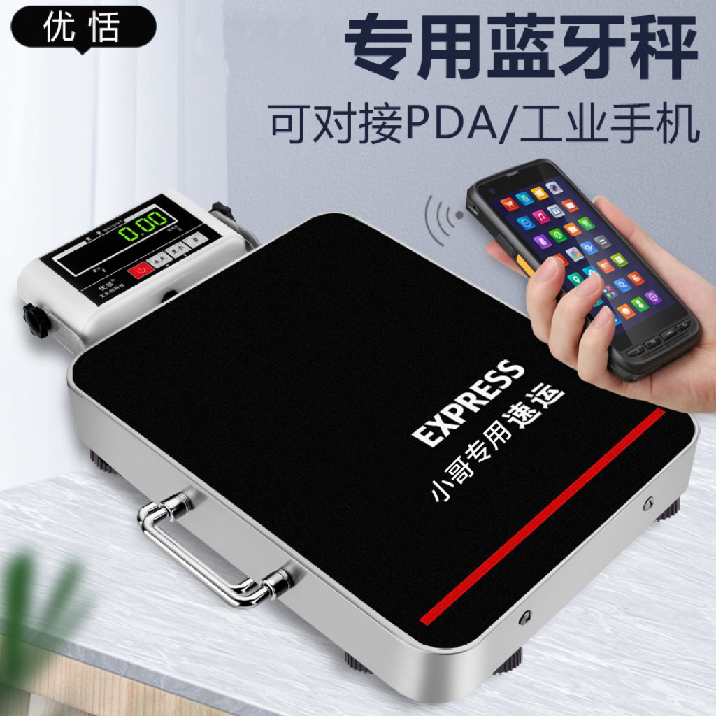 蓝牙浙江电子秤优恬电子秤