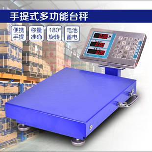 台秤计价秤 桌秤便携秤 100kg台称 电子秤手提称 快递称 电子称