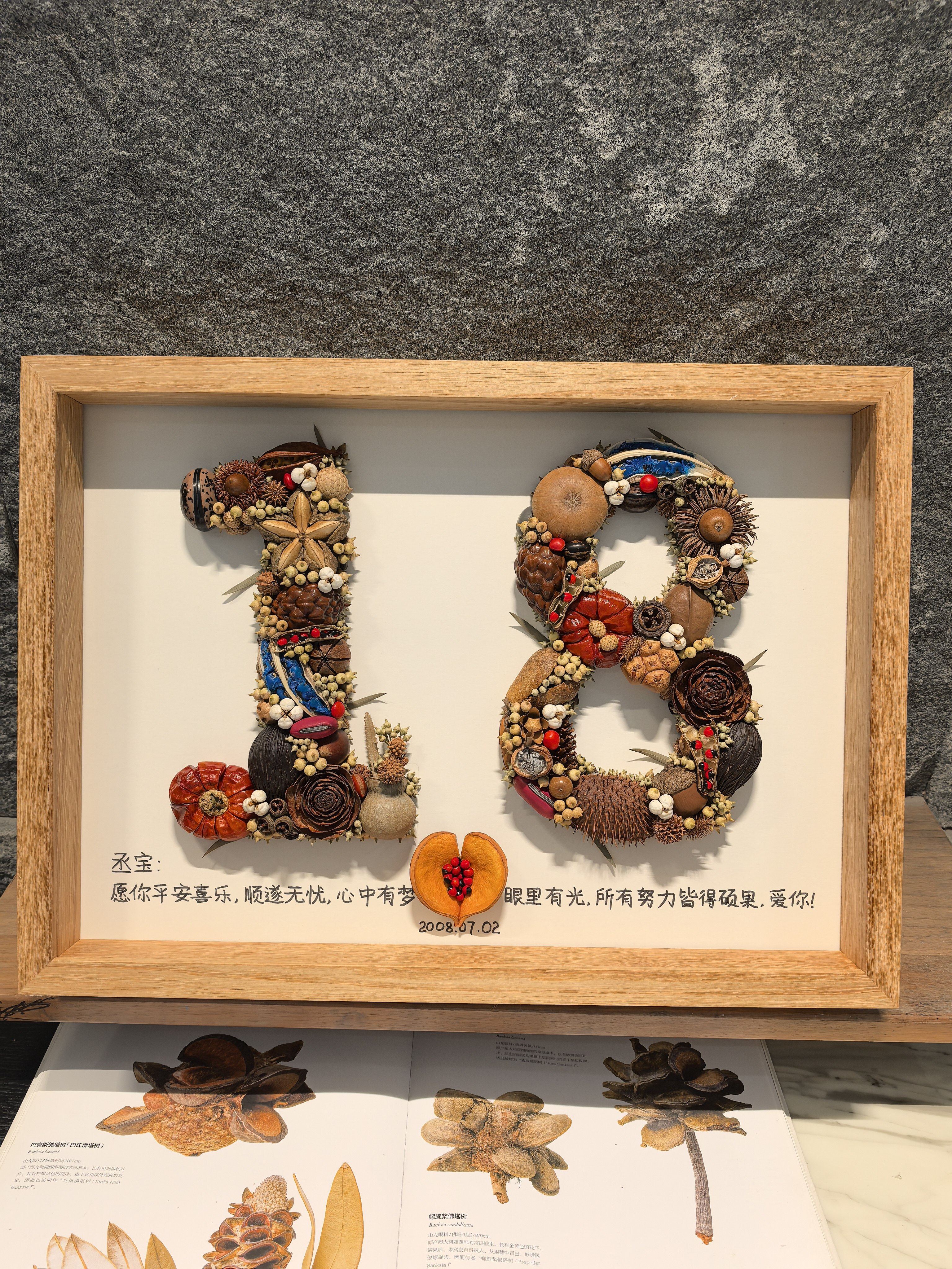 植物标本画 18岁成人礼 生日礼物 种子相框 结婚纪念日礼物送老婆
