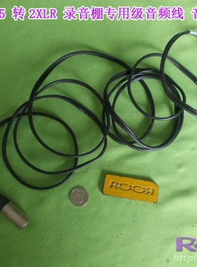 RooR 纯进口LWC 3.5 转 2XLR 录音棚专业级音频线 音质保证