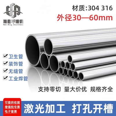 304不锈钢管一米价支持激光加工