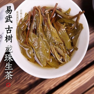 易武天门山高杆普洱茶生茶龙珠云南纯手工老生沱茶古树纯料老茶叶