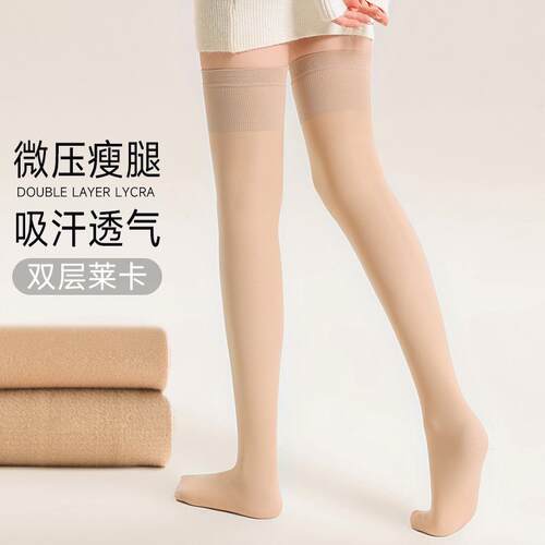 日本秋冬加绒加厚过膝大腿袜长筒