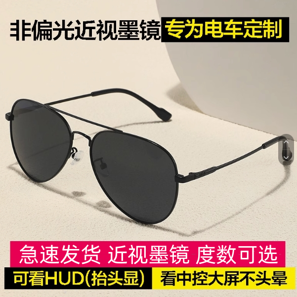 近视墨镜专用驾驶男士蛤蟆镜女高级新款太阳镜时尚防眩光大框眼镜