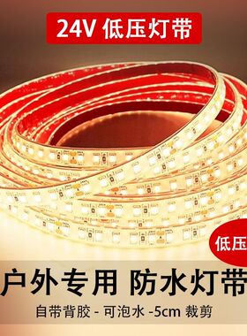 24v防水灯带户外低压灯带led实心灌胶灯条防水工程硅胶室外专用灯