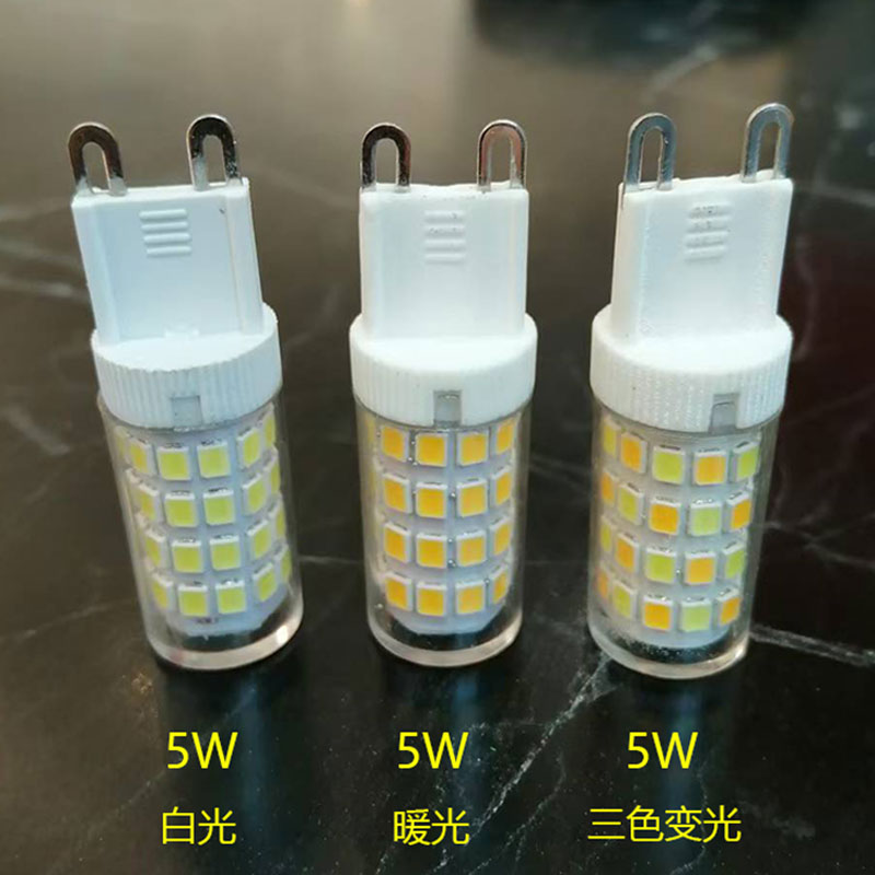 G9灯泡超亮节能灯9w大瓦数无频闪三色变光插脚磨豆吊灯光源照明灯