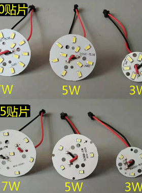 led灯板5730圆形筒灯改造贴片光源高亮射灯2835灯芯灯珠方形灯盘