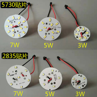 led灯板5730圆形筒灯改造贴片光源高亮射灯2835灯芯灯珠方形灯盘