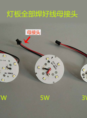 筒灯led光源灯板2835灯珠贴片3w5w7w18w射灯维修替换配件灯芯灯盘