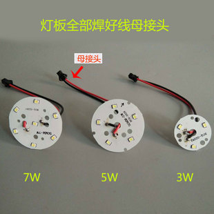 筒灯led光源灯板2835灯珠贴片3w5w7w18w射灯维修替换配件灯芯灯盘