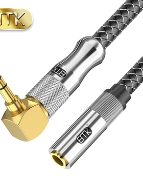 EMK 发烧级 镀金小三芯3.5mmAUX延长线音频立体声耳机弯头对接线