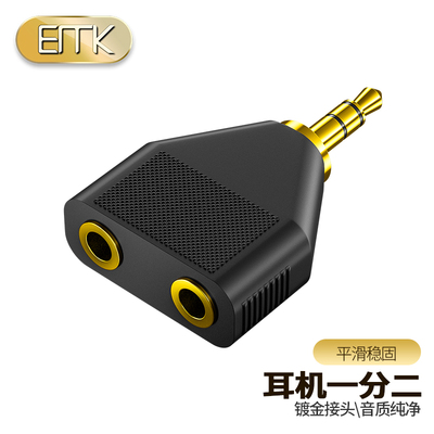 EMK 3.5aux耳机分线器1分2情侣分享器一分二转接线3.5mm音频转接