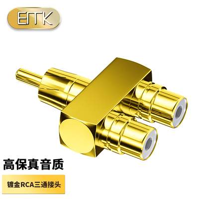 EMKRCA莲花头一分二发烧级