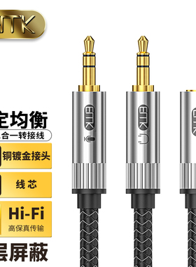 EMK 耳机麦克风二合一转接线 3.5mm电脑耳机转换线台式机耳麦分线