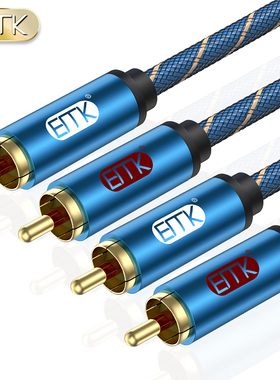 EMK 发烧级rca音频线双莲花二对二红白头hifi音响胆机功放信号线