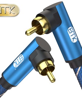 EMK 数字同轴音频线弯头coaxial连接线电视SPDIF5.1声道RCA莲花线