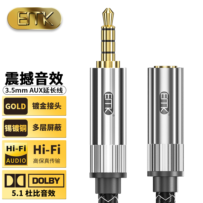 EMK3.5延长线支持麦克风发烧级
