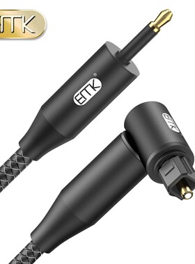 EMK 弯头光纤音频线方口转圆口optical播放器耳放CD5.1连接线90度