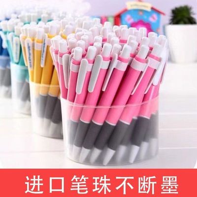 【出厂价】圆珠笔按动式原子笔学生考试签字蓝黑红笔芯 0.7mm