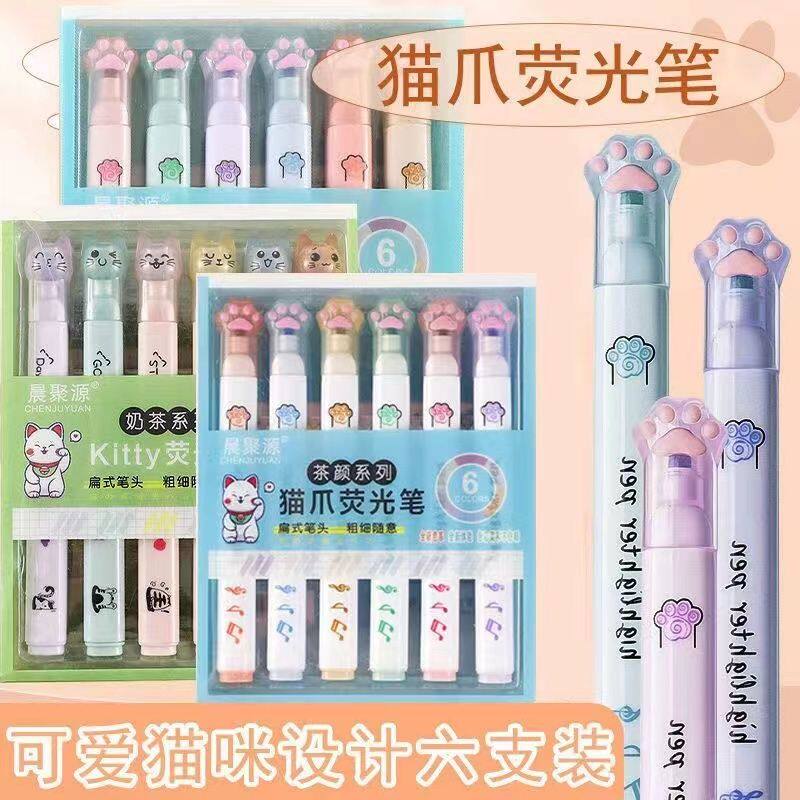 猫爪荧光高光笔彩色淡色高颜值ins可爱学生奖品手账记号笔划重点