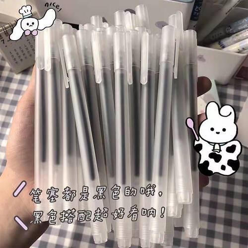 ins无印风磨砂中性笔0.5学生用针管黑笔刷题笔签字笔巨能写大容量