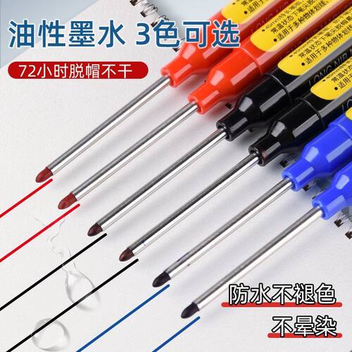 瓷砖水管超长45mm油性木工长头记号笔工地长嘴黑色深孔划线细加长