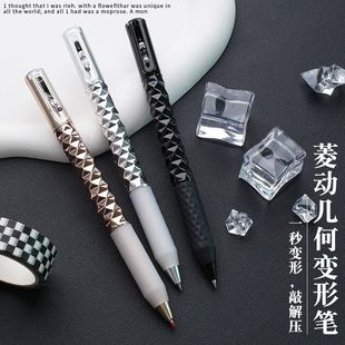 好玩菱形强迫症菱动的中性笔黑色几何变形解压笔速干小众