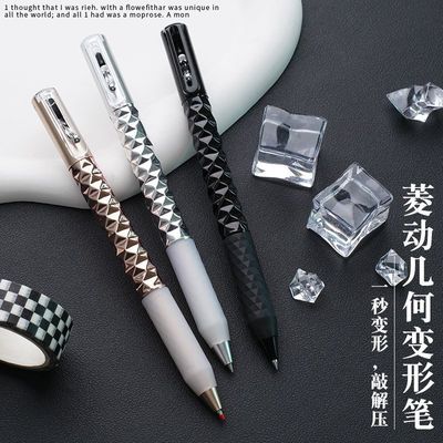 b243中性笔菱形强迫症