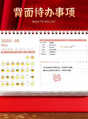 2026年新款红色台历三角线圈日历桌面摆件马年办公记事备忘本年历