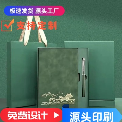 武汉大学文创纪念品定制黄鹤楼旅游产品本子U盘书签礼盒套装清华