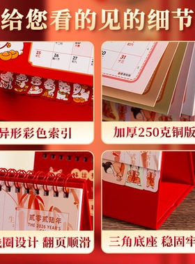 时尚花边台历2026年新款可定制企业保险logo马年新年月历日历桌面