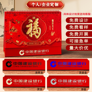2026年新款中国红高贵台历定制可印logo创意桌面摆件订做日历日程