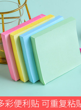 方形空白便利贴定制便签纸便签本小本子粘性强书签贴纸标记贴便贴
