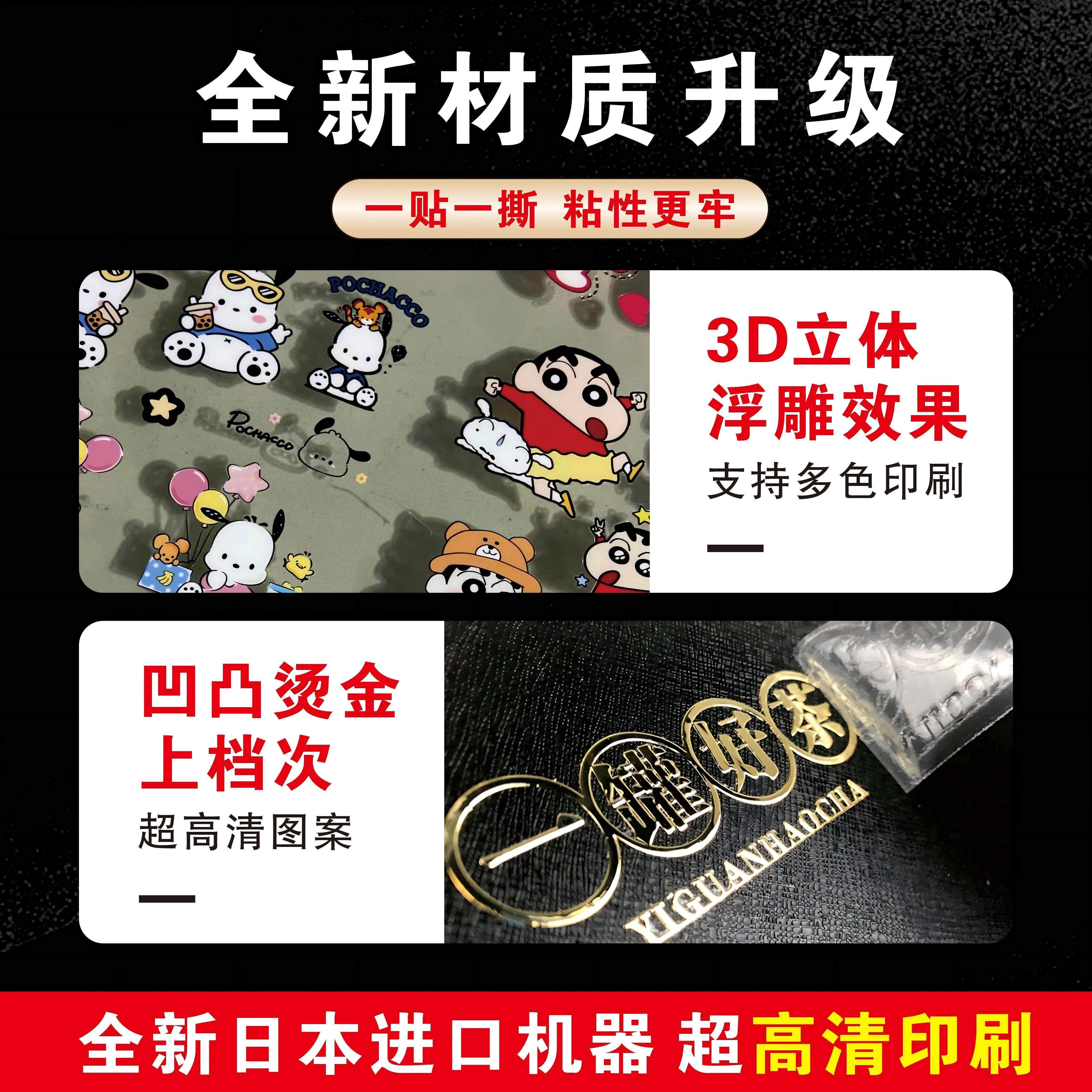 水晶标贴uv转印贴指示标识定制图案防水贴纸订做logo商标透明