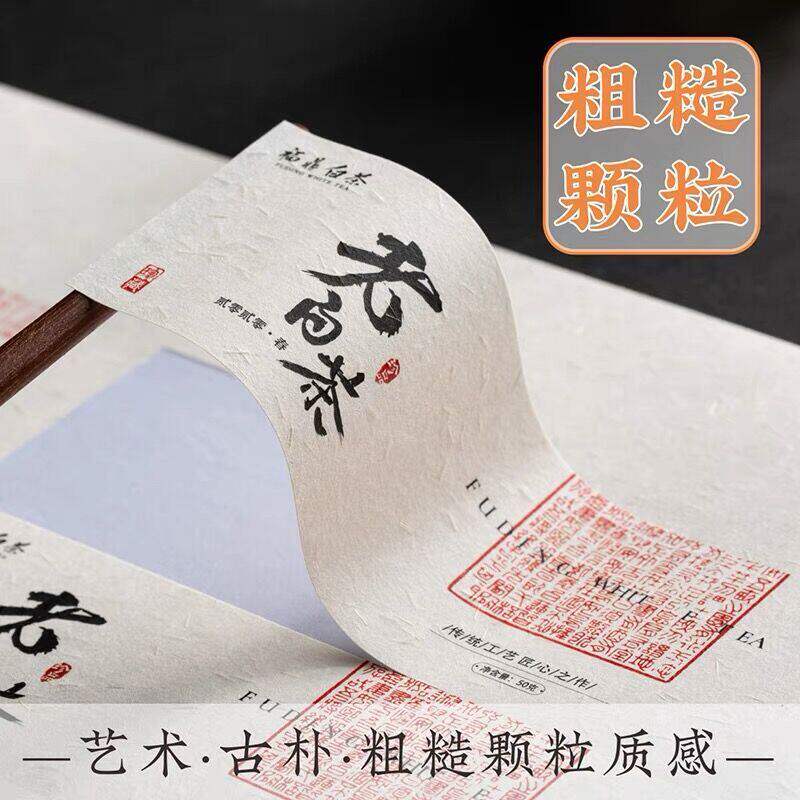美纹纸不干胶贴纸定做茶叶标签 订制洒金logo标贴印刷定制封口贴