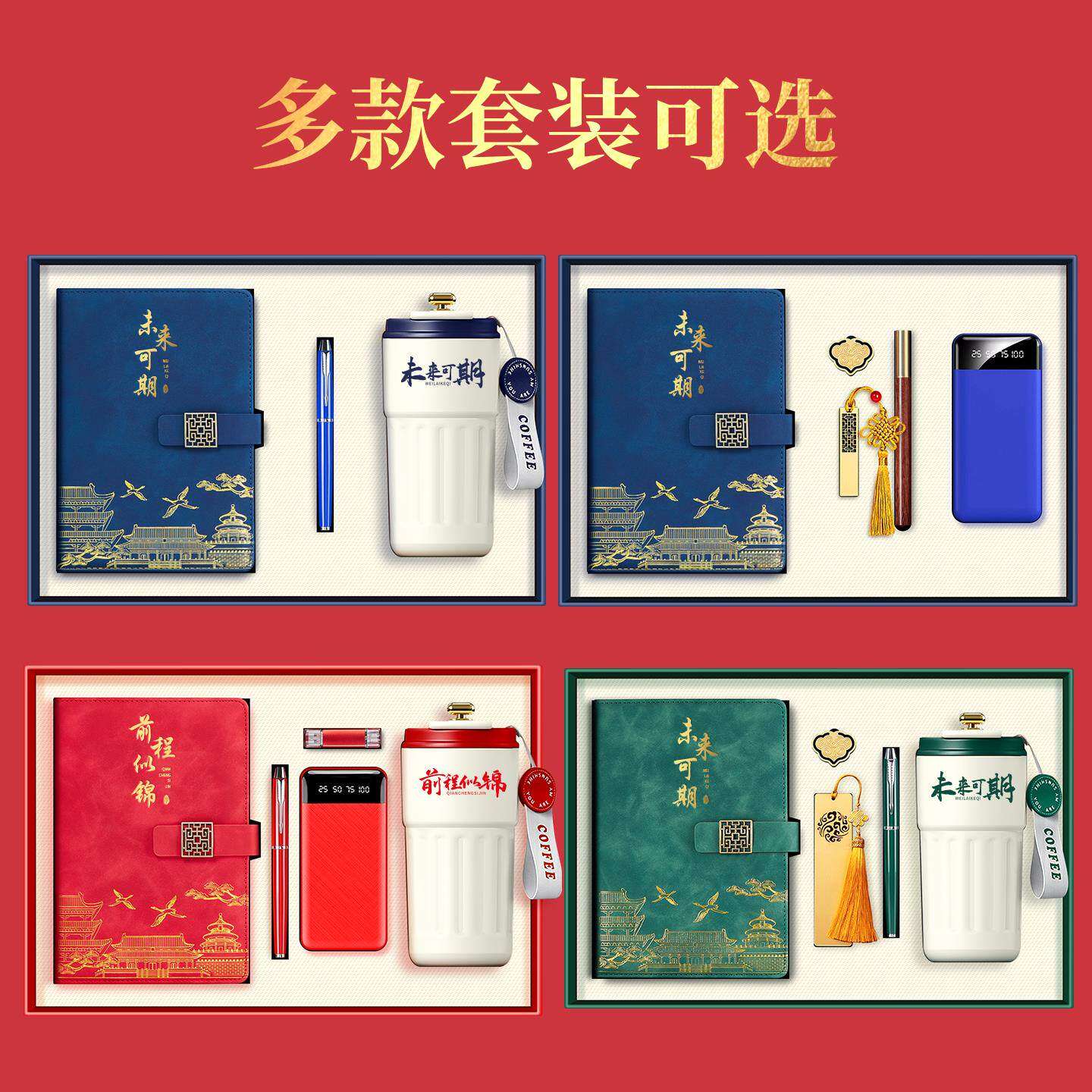 商务保温杯伴手礼笔记本礼盒套装定制咖啡杯雨伞本子礼袋可印logo