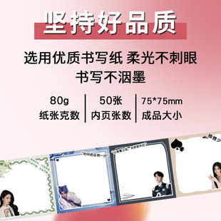 便利贴定制来图定做订制打印明星少量应援创意便签纸少量起订广告