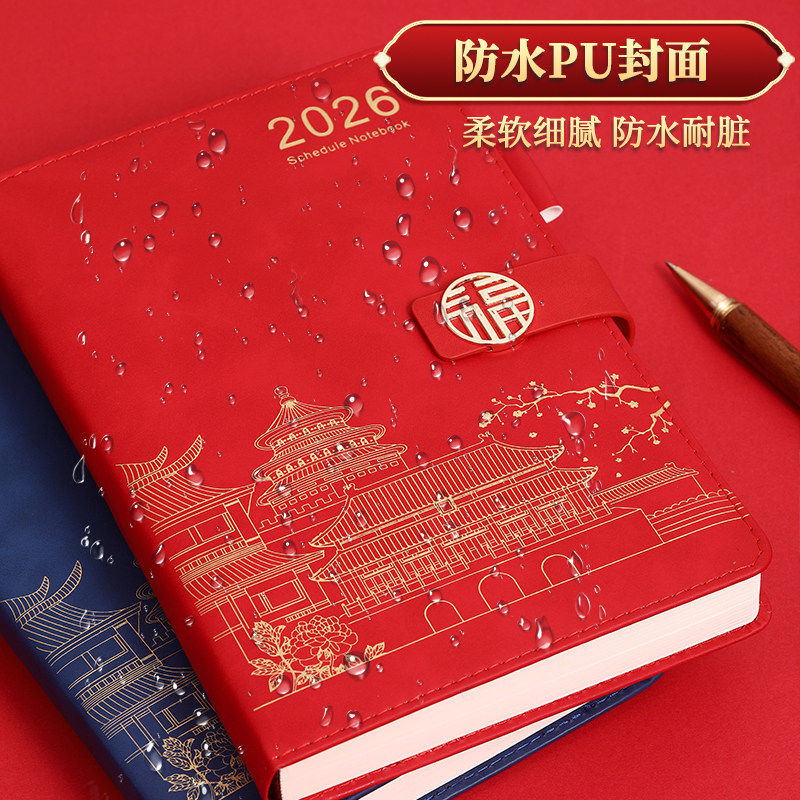 国潮2026年日程本计划表一日一页每日工作月年周计划本日历时间管,文具电教/文化用品/商务用品,手帐/日程本/计划本,淘宝优惠券,粉丝福利购,淘宝优惠卷